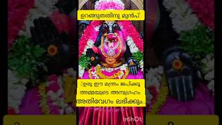 ഉറങ്ങുന്നതിനു മുൻപ് 3 ഉരു ഈ മന്ത്രം ജപിക്കൂ... വാരാഹിദേവിയുടെ അനുഗ്രഹം അതിവേഗം ലഭിക്കും/varahiamman#