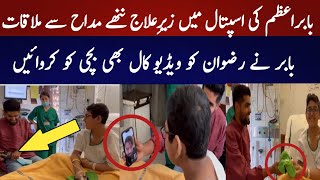 Our Captain Babar Azam met Special Fan of the Pakistan cricket team | PCB |2023