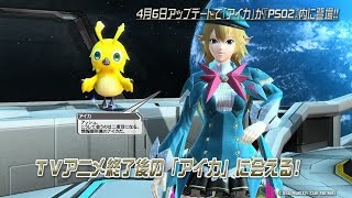 『PSO2』に4/6からTVアニメ『PSO2』のキャラが登場！！