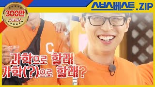 [런닝맨 베스트] EP.425 모먼트.zip | 가족의 전설 #런닝맨 #425회