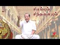 சிலம்பும் சிந்தனையும் கோவலன் பாடல்கள் part 45 shreetv