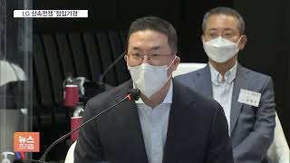 유언장 둘러싼 진실공방…LG 상속전쟁 '점입가경'