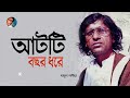 আটটি বছর ধরে দুঃখ দিয়ে এলে mamun nodia official mamun nodia song bhab gaan folk song