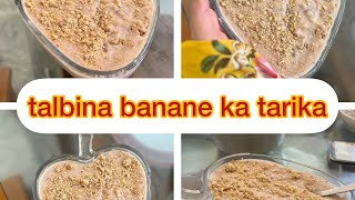 ‏| talbina banane ka tarik|how to make talbina for weight loss |how to make talbina sunnah