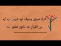 رساله ربانيه مكتوبه لولا فكره وجود الله والاستعانه به وقت المصاعب رساله لك رساله_اليوم