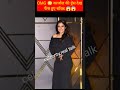 kajol trolled for her bad dress #bollywood #kajoldevgan #shorts