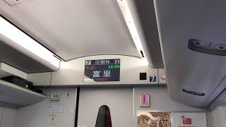 431次普悠瑪自強號富里站停車(完整到站播音)