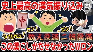 【雀魂】この漢にしかできない振り込み…ッ！ダブロン！河底撈魚数え役満＆2倍役満！！！！【歌衣メイカ #漢気雀魂】