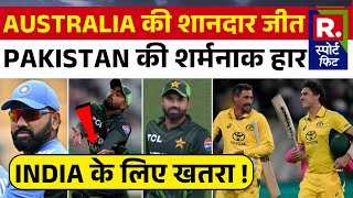 AUS vs PAK ODI Highlights - फिर हारा पाकिस्तान, कैसे हुई ऑस्ट्रेलिया की रोमांचक जीत ? | Babar Azam