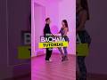 Bachata tutorial №4 | Season 3 - Sergio & Daria  #bachata #bachatatutorial