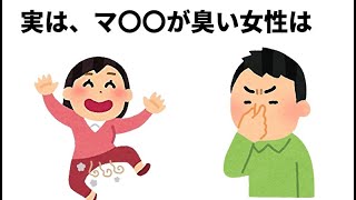 【総集編】知らないと損する有益な雑学【仕事用＿睡眠用】