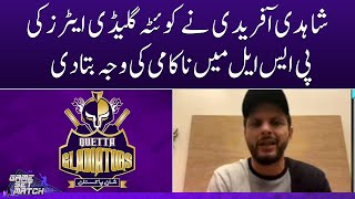 Shahid Afridi explained the reason behind the failure of Quetta Gladiators in PSL- Game Set Match