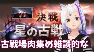 【グラブル】古戦場肉集めたかった雑談的な【バ美肉おじさん】