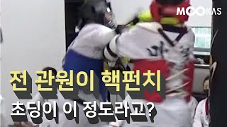 [무도업] 실전태권도 전문도장 '마북태권도' _이래야 도장답지!