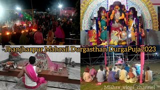 Mahrail Durgasthan Durga Puja 2023/ Jhanjharpur 🙏 Jai Mithila jai Maithili ❤️