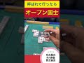 呼ばれて行ったらオープン国士無相！1発ツモ！ 3人麻雀 ザンリーグ フリー雀荘 役満 サンマ 名古屋サンマ mリーグ