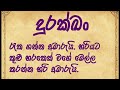 සිතේ ස්වභාවය 01 sithe swabawaya thannapanguwe amitha himi dharmalokaya