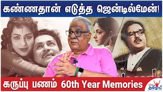 கண்ணதாசன் ஹீரோ ஆன கதை - கருப்பு பணம் 60th Year Memories | Producer Muktha Ravi | Kannadasan