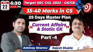 SSC CGL 2022 GS |  Current Affairs & Static GK Part 4 | Day22 | GS By Rajesh Shukla Sir