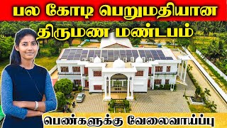 இலங்கையில் பல கோடி பெறுமதியில் பிரம்மாண்ட மண்டபம் | Wedding hall tour | நட்சத்திர மஹால் | தமிழில்