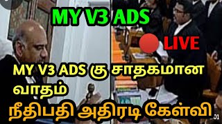 My v3 ads 71 Directors bail நீதிமன்ற நேரடி காட்சி|my v3 ads ககு சாதகமாக நீதிபதி வாதம்|my v3 update