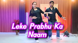 Leke Prabhu Ka Naam Song | Salman Khan |Katrina Kaif|Tiger 3| Dance Cover| Leke Prabhu Ka Naam Dance
