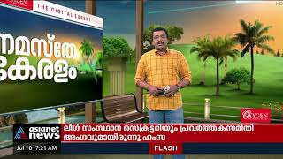 'ഇഡി നോട്ടീസ് കിട്ടിയില്ല, കിട്ടിയാലും ഹാജരാകില്ലെ'ന്ന് തോമസ് ഐസക്| Thomas Isaac