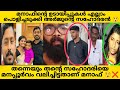 ARJUN'S BROTHER❌മനാഫ് എന്തിനുവേണ്ടിയാണ് ഈ ന**** കളി കളിക്കുന്നത്?? അർജുന്റെ സഹോദരൻ രംഗത്ത്??😲| ARJUN