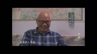 中华姓氏探寻014：申姓 中原姓氏文化探寻