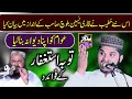 Toauba Astaghfar Ke Fawaid | Tauba Astaghfar | Molana Hafiz Ali Shan Baloch | 2024 |Flower Cd Center