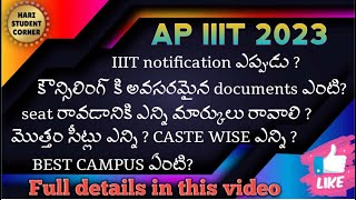 AP IIIT 2023 FULL DETAILS || AP IIIT RGUKT