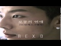 Rex.D (렉스디) - Ordinary Love (Feat. Sanchez Of Phantom)