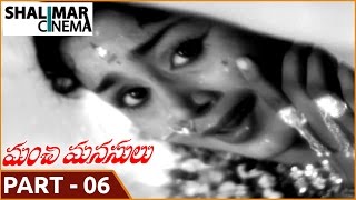 Manchi Manasulu Movie || Part 06/15 || Akkineni Nageshwara Rao, Savitri