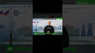 ⚡SHAMAN выступил в Энергодаре в нескольких десятках метров от Запорожской АЭС#shaman #заэс #15082024