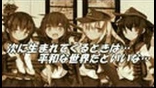 【艦これ】艦隊これくしょん　OP【たった一つの想い】