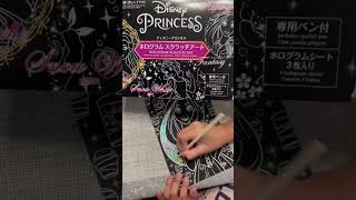 DISNEY PRINCESS HOLOGRAM SCRATCH ART AT DAISO STORE