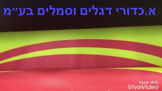 אסם ייצור דגלי לוגו אסם