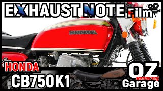 ヤフオク出品中 旧車 絶版車 中古車 ホンダ ドリーム CB750 フォア FOUR K1 ショート管 マフラー カスタム エンジン音 排気音 Engine Exhaust Sound 100241