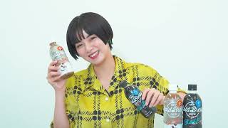 池田エライザ出演／UCC上島珈琲「UCC COLD BREW」新CM「やっぱり香るど！（みんなで）」篇　インタビュー