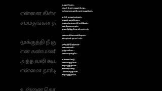 Unnai kodu ennai tharuven song lyrics | P. Unnikrishnan | K. S. Chithra | Pa. vijay | #ajith #simran
