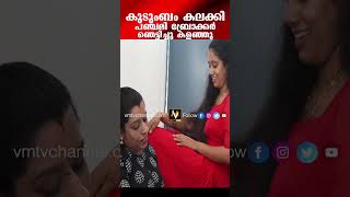 കുടുംബം കലക്കി പഞ്ചമി ബ്രോക്കർ ഞെട്ടിച്ചു കളഞ്ഞു