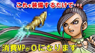 【ドラクエ11】マルティナの最強装備10選！バニースーツの衣装や爪・槍・服・帽子のおすすめを紹介！入手方法や鍛冶に必要な素材も解説！11Sリメイク版攻略対応【DQ11】【ドラクエマスター】