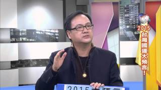 20150101【中視－新聞三缺一】精彩搶先看 2015羊年有天災 小心為上?!