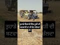 short ਤੁਹਾਡੇ ਤੂੜੀ ਦੀ ਟਰਾਲੀ ਬਣਵਾਈ ਦਾ ਕੀ ਰੇਟ ਚੱਲਦਾ ਹੈ agriculture farmer farming rate kheti 2024