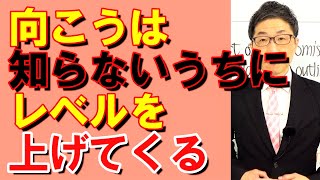 TOEIC文法合宿960また出るのに間違えてる場合ではない/SLC矢田