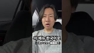 佐賀に旅行に来た韓国人/한국/한국인/한국어/여행