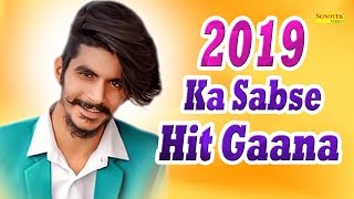 2019 का सबसे हिट गाना | FILTER SHOT | Gulzaar Chhaniwala | Haryanvi Song | Latest Haryanvi Song 2019