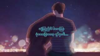 Thet Tin Zaw Aung - ပုံအောပြီးချစ်မှာ [Lyrics Video]