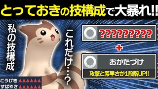 【抽選パ】技2つだけなのに3タテを量産するオオタチがヤバすぎる...スグリ君、なんでコイツをクビにしたんや＾＾； #38-2 【ポケモンSV/ポケモンスカーレットバイオレット】