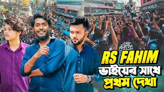 কুষ্টিয়া এসে সিস্টেম হ্যাং করে দিলো Rs Fahim Chowdhury 🔥 ভয়ানক এক মিটআপ 😱 Itz Kabbo New Vlog